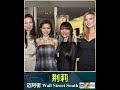 迈阿密, 华尔街的后院,拉丁美洲的金融中心,美国的新加坡能成为美国的金融中心吗?陈凯峰 一佳, 沈瀚, 荆莉, 桩主 五地华人领袖对话 - Long 100播客第一期