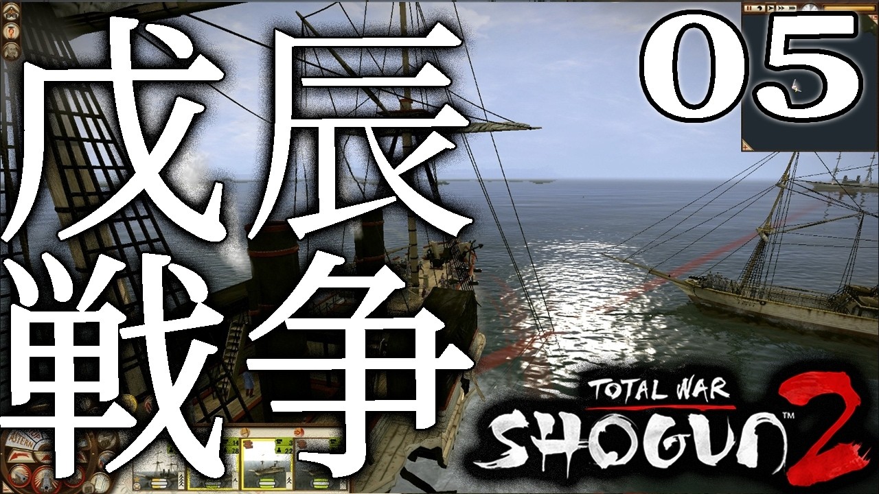 【total war: shogun 2：Live05】奇兵隊の木津河口上陸戦！強国、尾張徳川藩まもる畿内に打ちいるのだ！【fall of the samurai／日本語MOD使用】