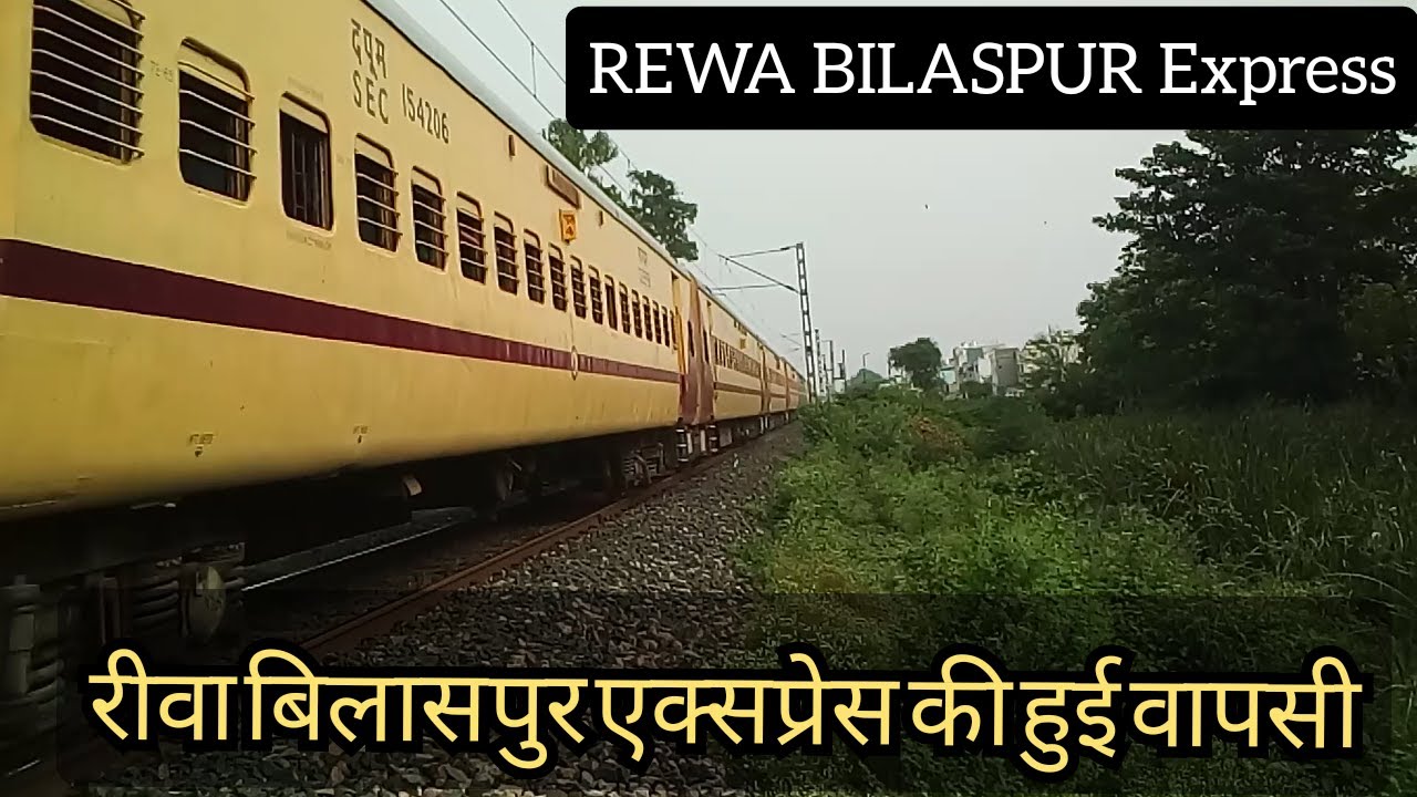 REWA BILASPUR Express 1st Run After Resumption: रीवा बिलासपुर एक्सप्रेस की हुई वापसी Train 08248