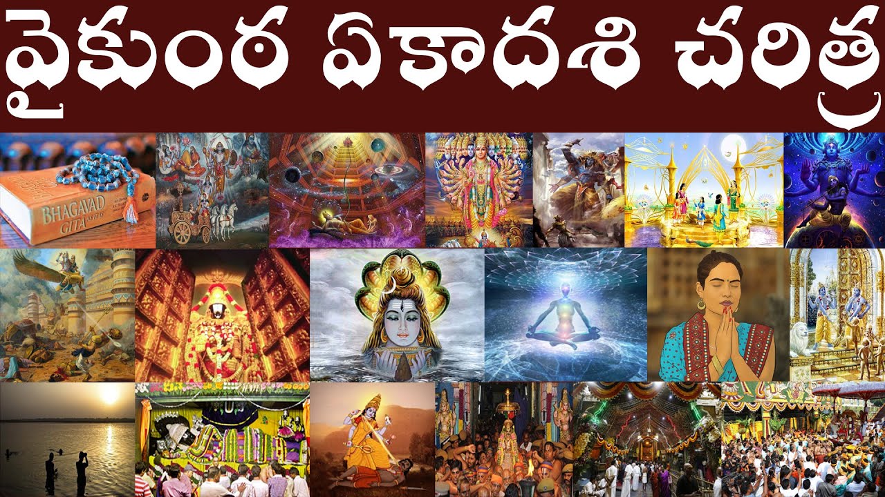 History of Vaikuntha Ekadashi  History of Vaikunta Ekadashi  Mukkoti Ekadasi full history in Telugu