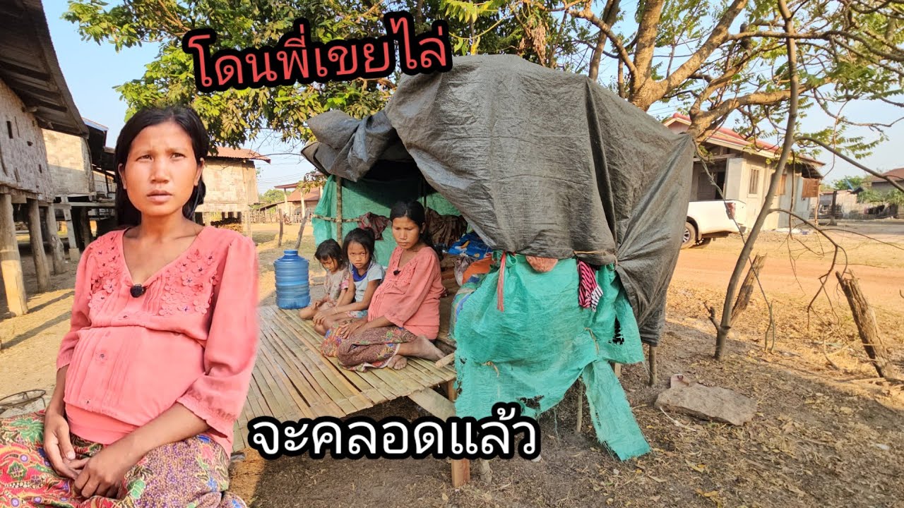 หญิงท้องแก่ใกล้จะคลอดโดนพี่เขยไล่ออกจากบ้าน เห็นแล้วสุดๆ 4 มีนาคม ค.ศ. 2026