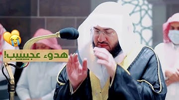‏بهدوء عجيب وسكون مهيب يتفرد الشيخ د. بندر بليلة بتلاوة تاريخية! ~ فجر 10 جمادى الأولى 1443هـ