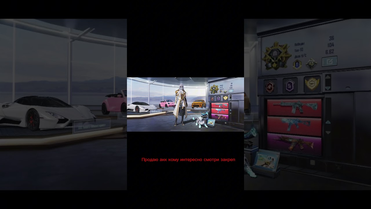 Продаю аккаунт, вся инфа в закрепе 