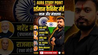 cabinet minister &amp; their ministries #gk #upsc #cuet #ssc #motivation #new #trending #shorts #viral