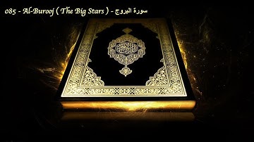 085   Al Burooj  The Big Stars    سورة البروج