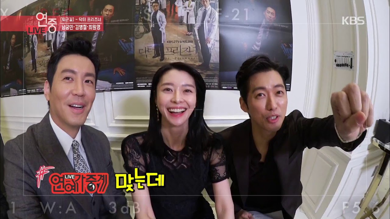 연예가중계 Entertainment Weekly - 베테랑 배우들의 빅매치! 남궁민X김병철X최원영.20190329