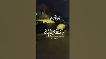 القرآن الكريم [ فاصبر ان وعد الله حق]