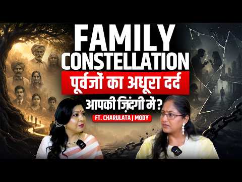 Why Do the Same Problems Repeat in Families? | Family Constellation Explained