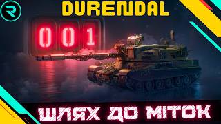 DURENDAL ● ПОПОТІЄМО НА ПОЗНАЧКИ (75.69%) #wot #wot_ua #roha_wot