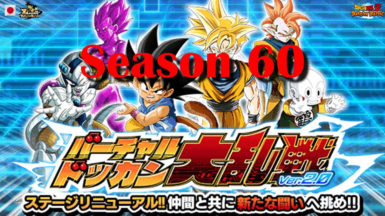 JP) S60 Virtual Dokkan Ultimate Clash 