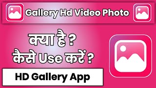 Gallery Hd Video & Photo App Kaise Use Kare !! How To Use Gallery Hd Video & Photo App screenshot 1