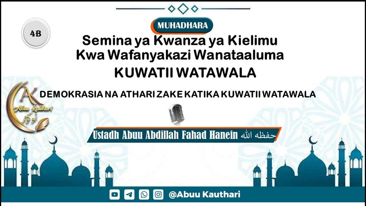 Kuwatii Watawala Sehemu ya Nne b