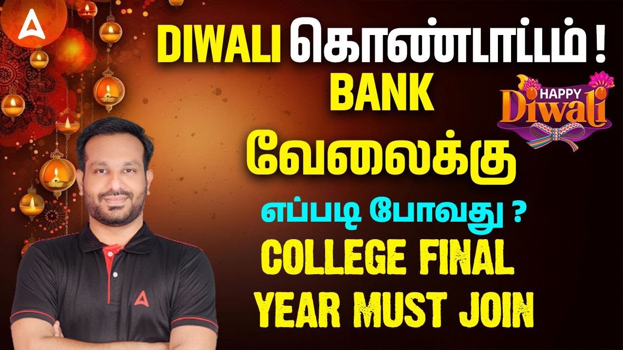 How to Become a Banker | College Final Year Must Join | Bank Exams Full Details in Tamil