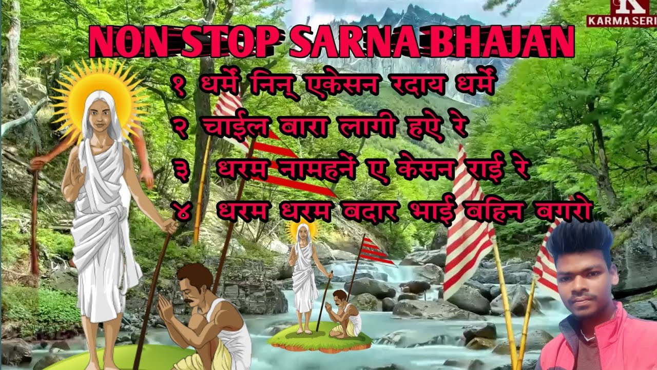 sarna bhajan//sarna bhajan non stop//old sarna bhajan nonstop//nonstop song//