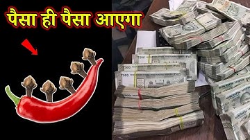 5 लौंग मिर्च में गाड़ देना,, कर्ज खतम उसका जादू भी खतम,,, Shatru Mukti | bageshwar dham//