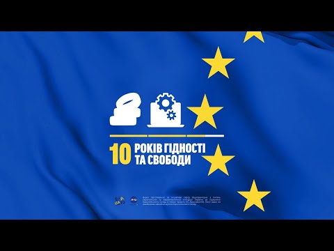 10 РОКІВ ГІДНОСТІ ТА СВОБОДИ
