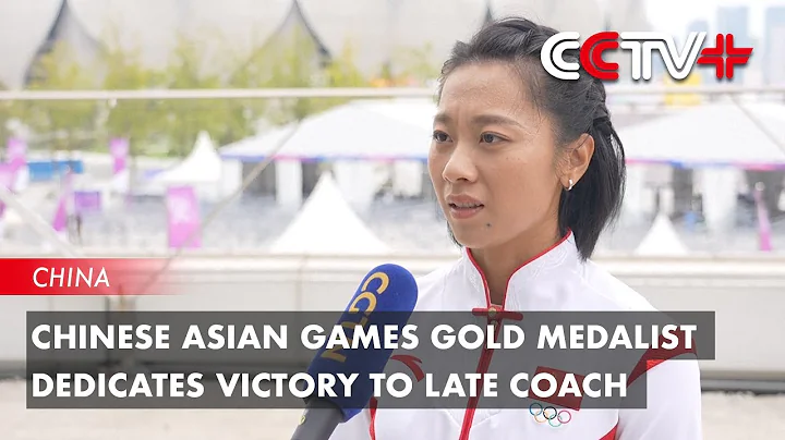 Chinese Asian Games Gold Medalist Dedicates Victory to Late Coach - DayDayNews