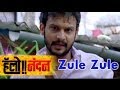 Hello Nandan Full Song Zule Zule Adinath Kothare Mrunal Thakur ...