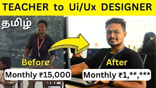 He Became Teacher to Ui/Ux Designer | How to Become a Ui/Ux Designer in Tamil 2023 | Complete Guide