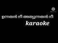 ഉന്നതൻ നീ അത്യുന്നതൻ നീ karaoke with Lyrics Mp3 Song