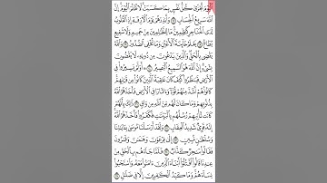 سورة غافر ص 469 من آية 17- 25 للحفظ والمراجعة.Holy Quran.