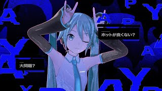 【MMD】DECO*27 - Salamander (TAKU INOUE 3-Minutes Remix) feat. 初音ミク #shorts