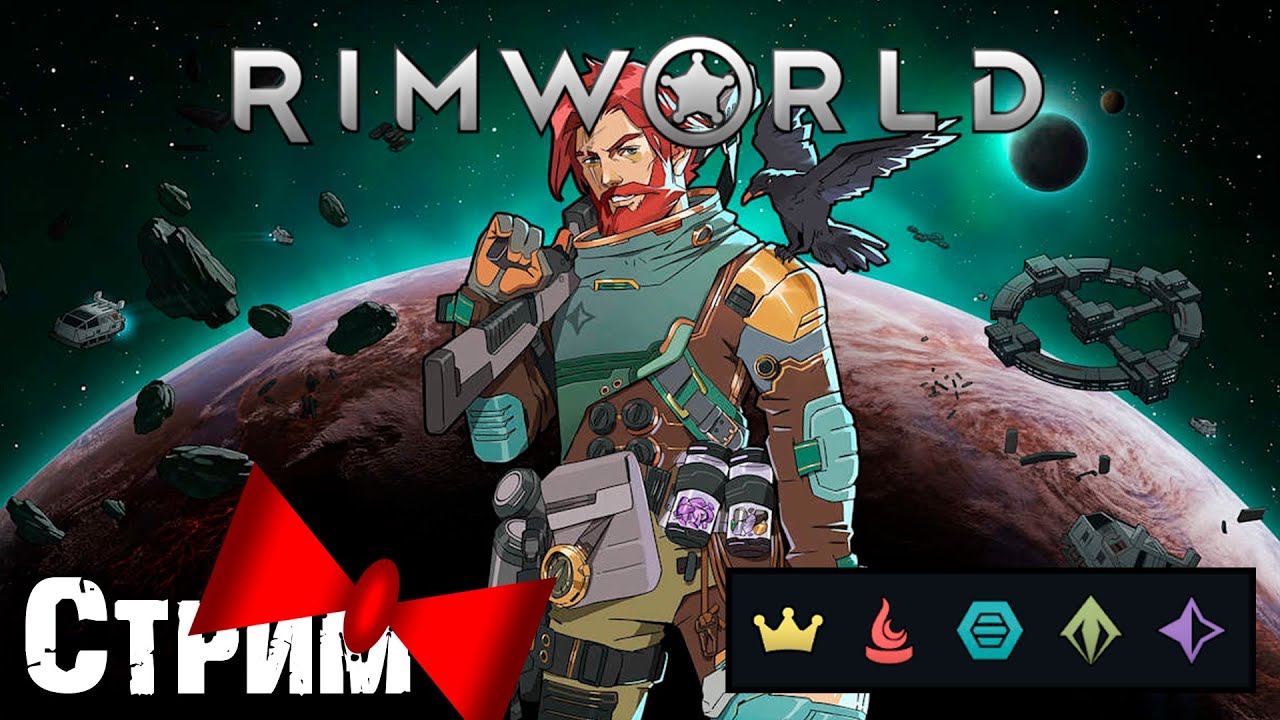 Новичок в ванильной римке! |Стрим 1| RimWorld 1.6