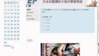 第8屆國貿大會考-摸擬考