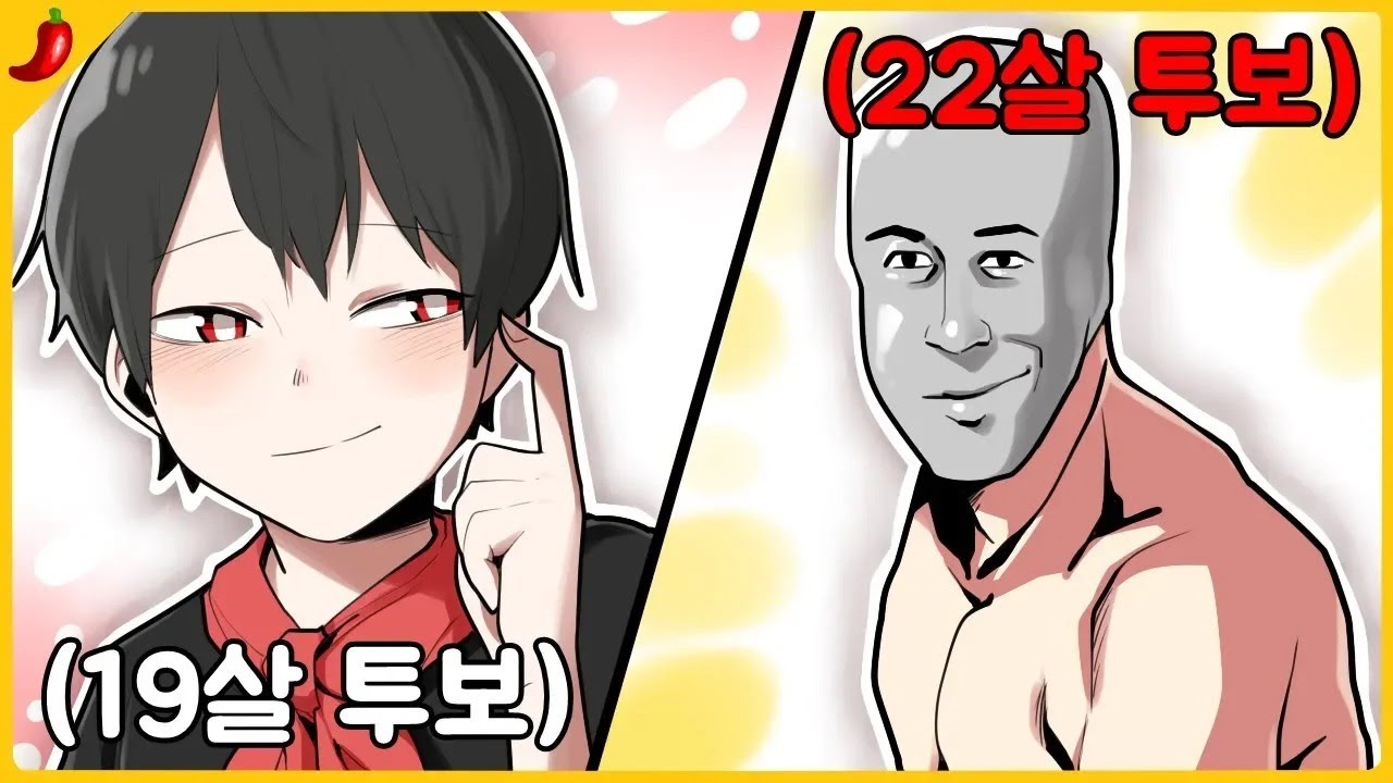 옛날 투보가 그리우신 분들은 꼭 봐주세요.. (충격적인 과거와 현재)