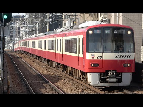 京急2100形2101編成 立会川 他 2026/04/06 - YouTube 京急2100形2101編成 立会川 他 2026/04/06 - YouTube