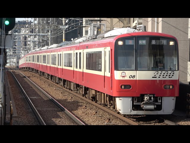 京急2100系 2101編成登場時改変品 京急2100形2101編成 立会川 他 2026/04/06 - YouTube