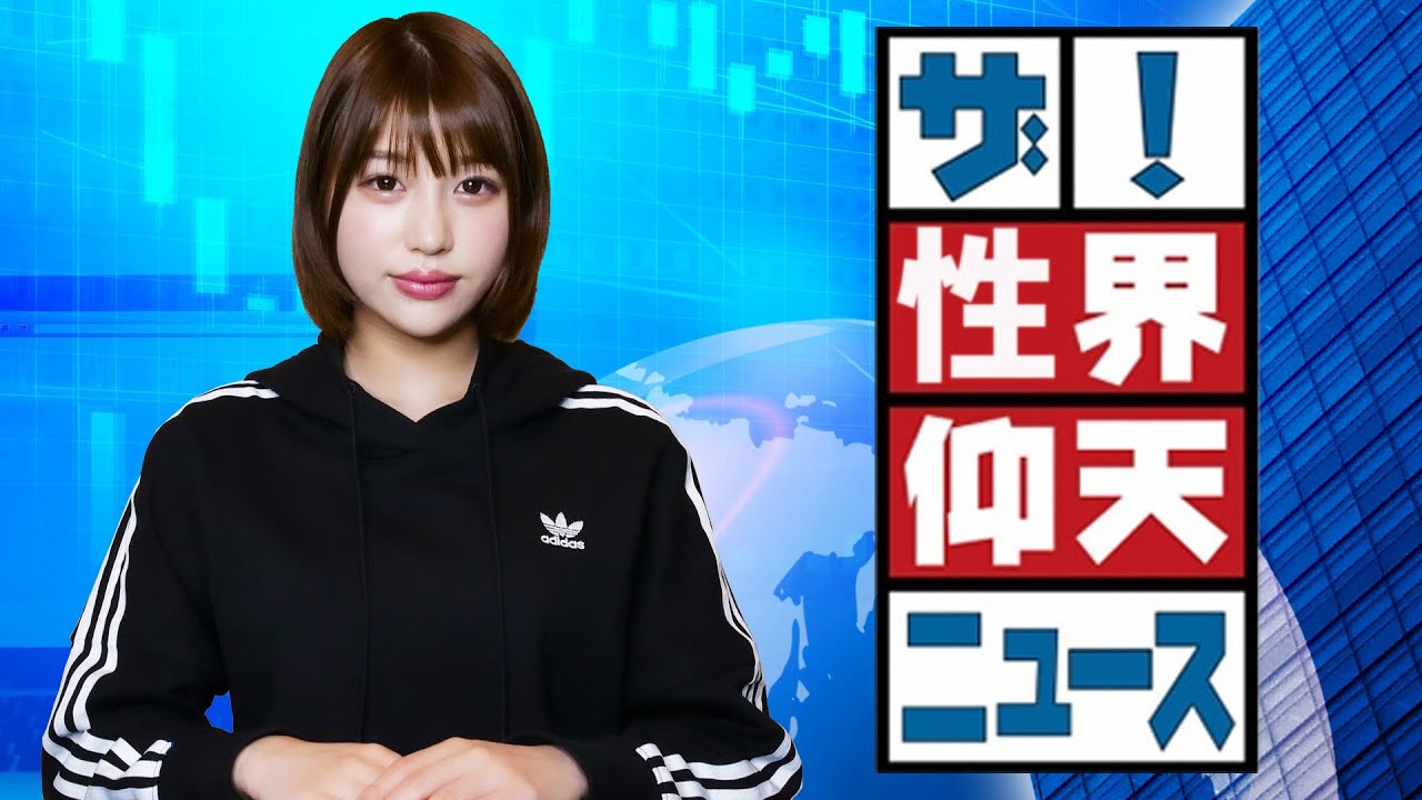 【全裸配達員！？】ザ！性界仰天ニュース【唯井まひろ】 のサムネイル