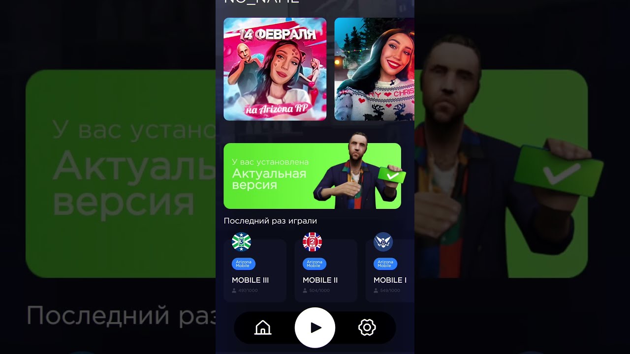 Купить Аккаунт Arizona Mobile
