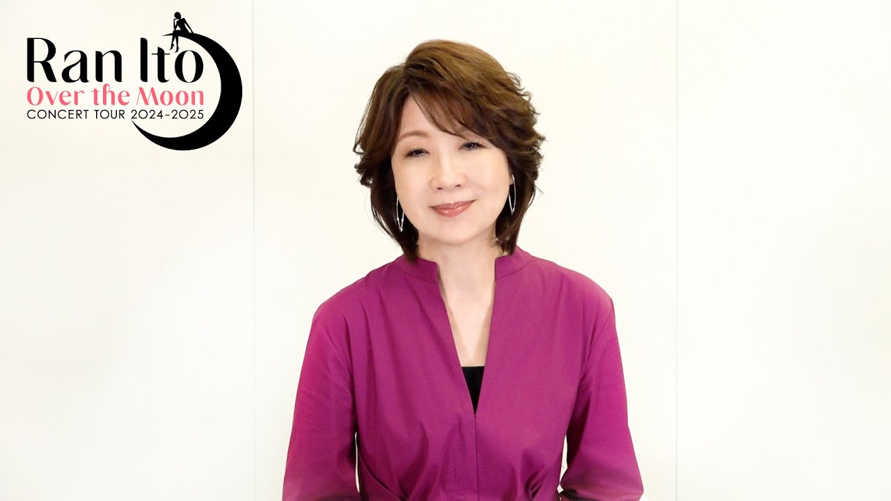伊藤 蘭、全国9都市を巡るホールツアー「伊藤 蘭 〜Over the Moon