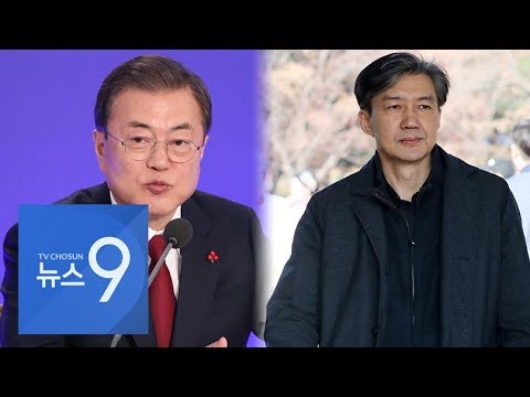<strong>문</strong> 대통령 &amp;quot;조국 고초에 마음의 빚, 이제 놓아줘야&amp;quot;…야당 &amp;quot;<strong>국민</strong> 우롱&amp;quot;