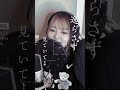 「銀猫/天野月子」歌ってみた covered by MaNAE(VelCrown) #shorts