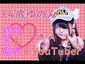 YouTubeはじめました