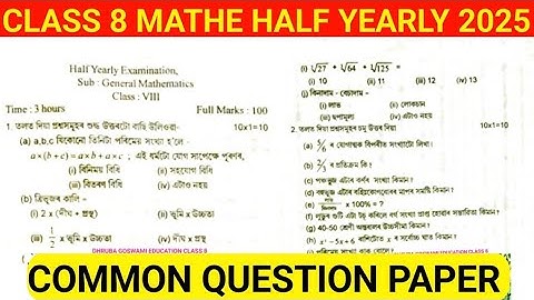 Class 8 Mathematics half yearly exam 2025 Common Question paper / 5WPUHU / Dhruba Goswami Education