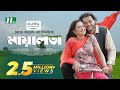 Maya lota    arosh khan  tania brishty  eid special  new bangla telefilm 2024