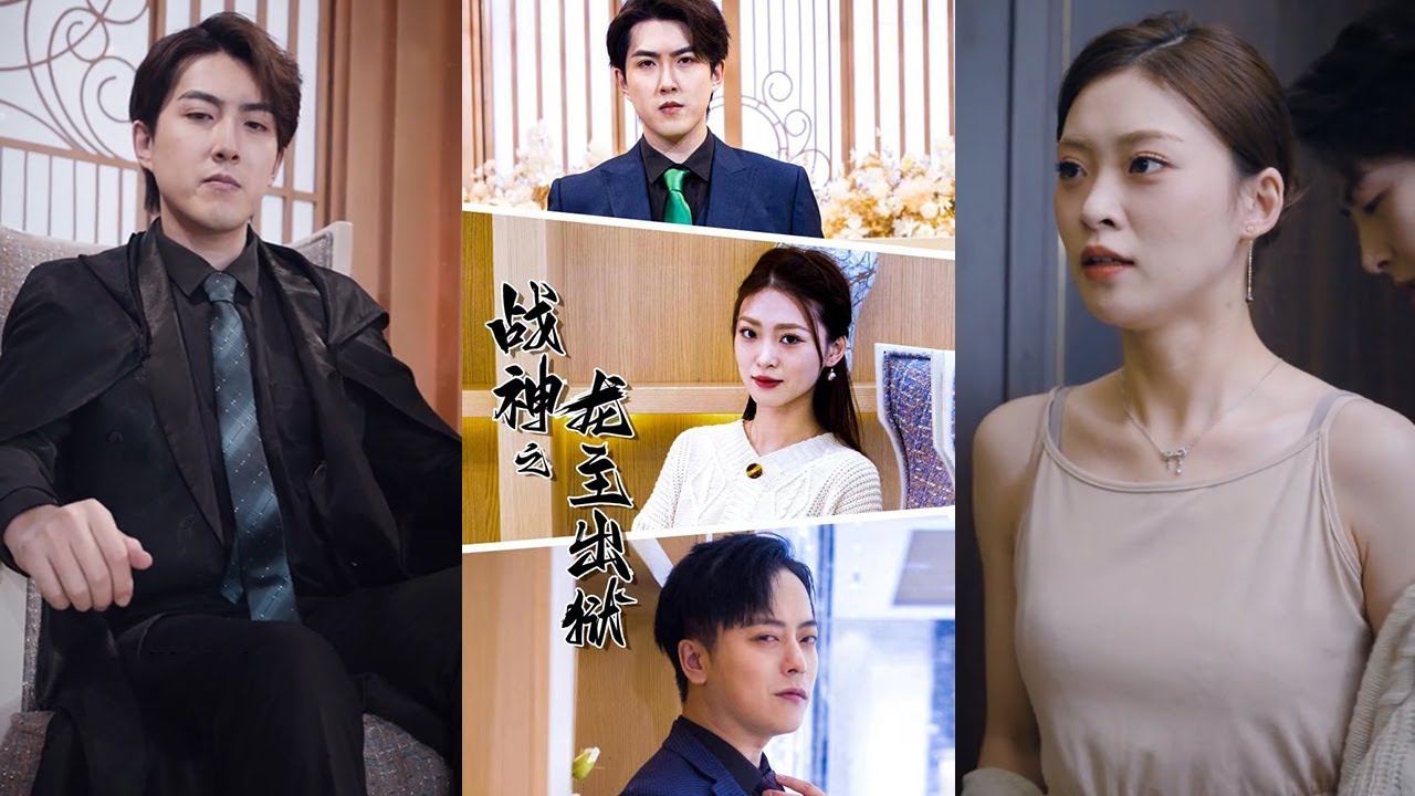 龍主出獄：戰神林蕭的復仇之路