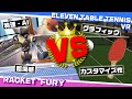 【Oculus Quest】VRで卓球がみるみる上達！？卓球ゲーム徹底比較！〈ELEVEN VS RACKET FURY〉【オキュラスクエスト】