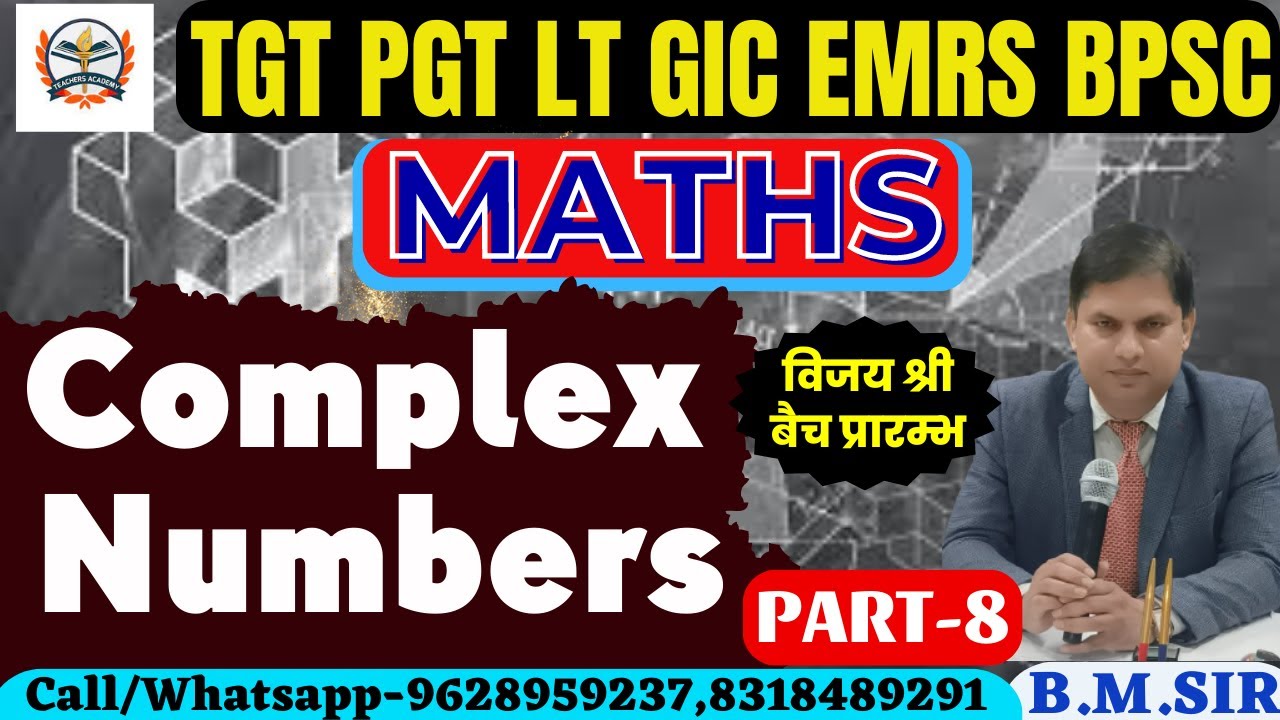 TGT PGT LT GIC BPSC EMRS  MATHS 2023 || maths tgt pgt lt gic emrs bpsc maths Complex numbers PART- 8