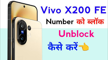 vivo x200 fe number block list Setting | vivo x200 fe number block kaise kare | vivo