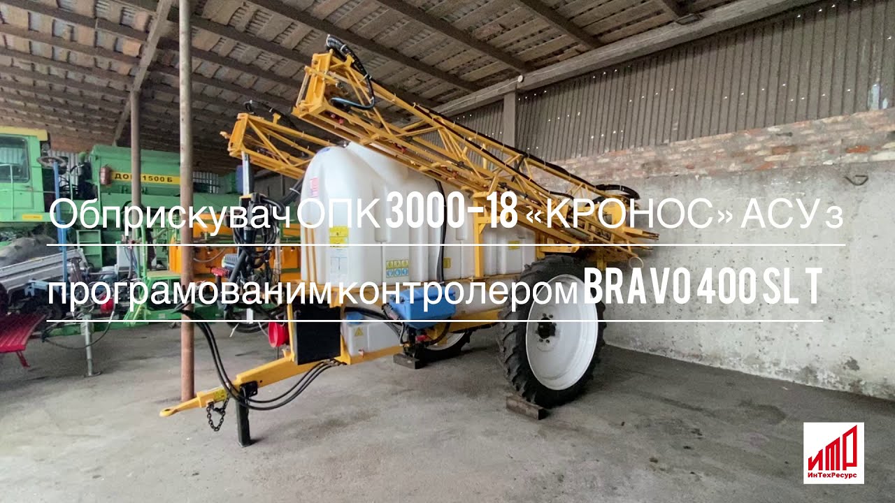 Огляд причіпного обприскувача Богуслав ОПК 3000-18 