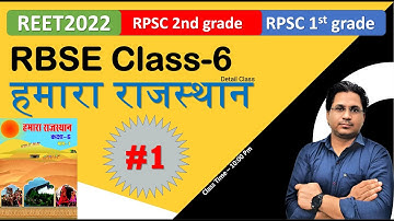 RBSE 6-12 || class 6 हमारा राजस्थान ||Detail Class || Govind Saini || #1