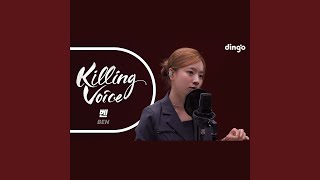 벤 (BEN) 의 킬링보이스를 라이브로! -...
