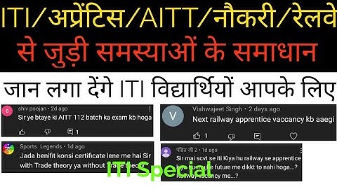 ITI/Apprentice/AITT/Naukri से जुड़े सवाल और जवाब || ITI Important Video