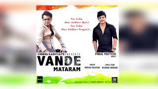 Vande Mataram | Tur Soku Mur Dekhor Matit | Vreegu Kashyap | Pinkal Pratyush