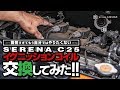 イグニッションコイルを交換したけど、もうやりたくない!