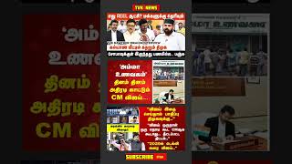 TVK Thalapathy VijayAnna || #tvk #dmk#admk#congress#bjp#breakingnews #thalapathy#news#vijay